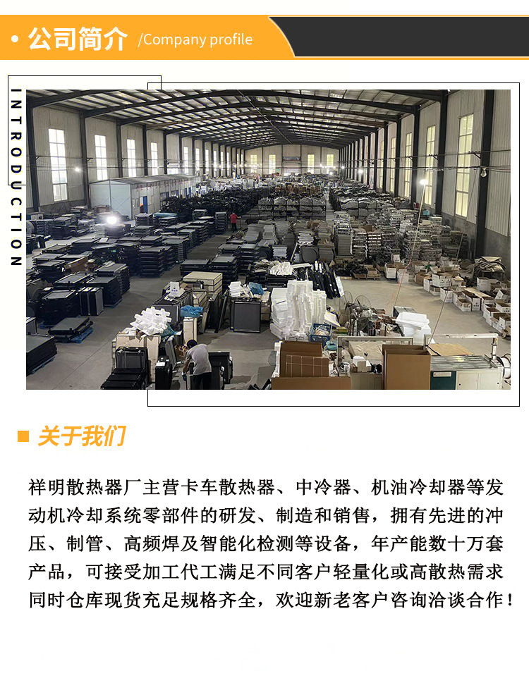 Port machinery radiator, width 690, height 1430, port equipment engine coolant tank