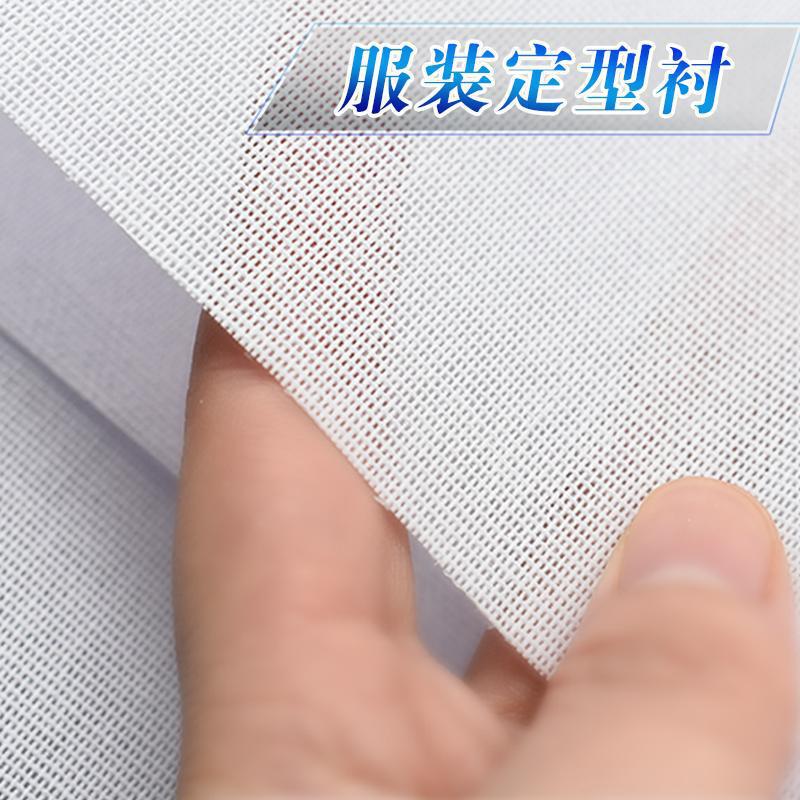 Resin Lining, Hard Lining, Collar Lining, Chest Lining, Waist Lining, Adhesive Lining, Hot Melt Lining, Adhesive Interlining, Shaping Lining for Clothing, Garment Accessories Resin Lining, Hard Lining, Collar Lining, Chest Lining, Waist Lining, Adhesive Lining, Hot Melt Lining, Adhesive Interlining, Shaping Lining for Clothing, Garment Accessories