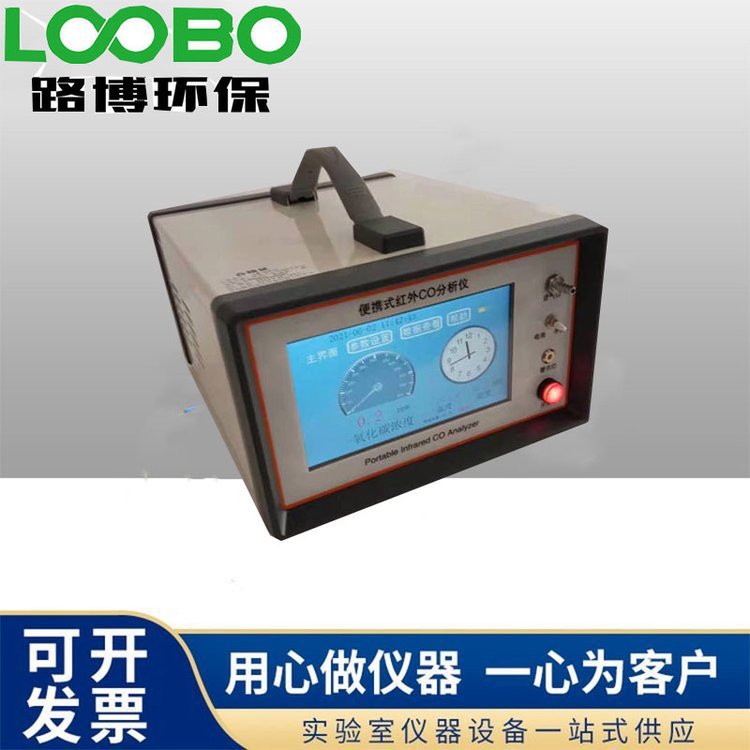 GXH-3050A1红外不分光一氧化碳检测仪公共卫生环境检测分析仪