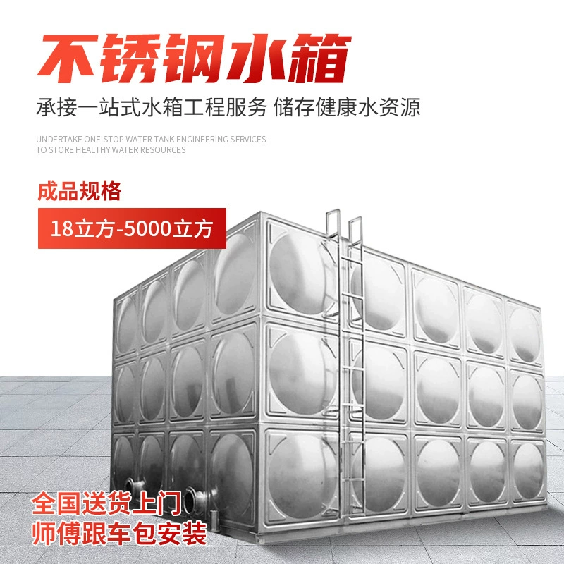 Резервуар для воды из нержавеющей стали 18 кубических метров 80 кубических метров пожарный резервуар для воды 100 тонн теплоизоляция утолщенная подземная водонапорная башня резервуар для хранения воды