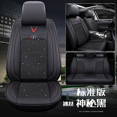 Cover Leather Seat Cover Source Manufacturer | Four Seasons Pad - mysterious-black-standard-ice-silk-standard-full-leather