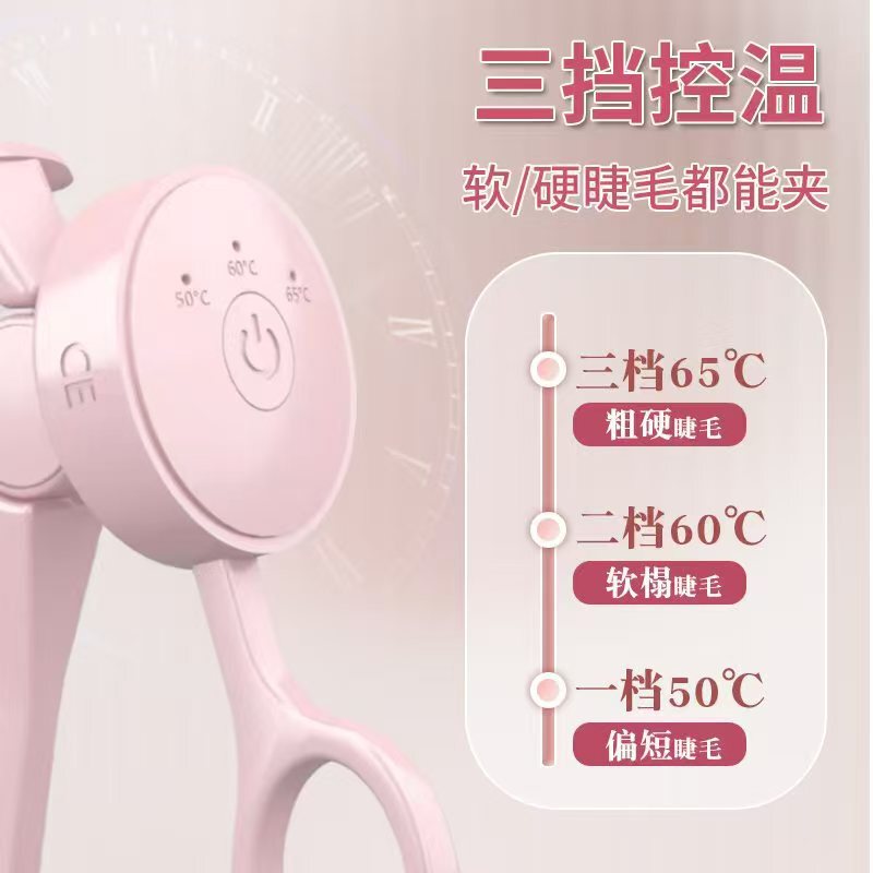 国境を越えた電気まつげカーラー新しいポータブル電気まつげカーラー長期的なスタイリング充電式リムレスまつげカーラー|undefined