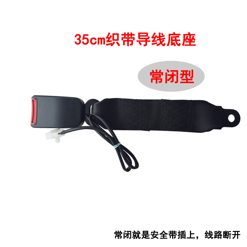 Car seat belt accessories seat lock buckle various safety belt base buckle bus safety belt latch card slot