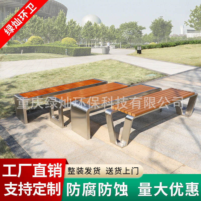 Stainless Steel Park Chair Outdoor Bench Park Chair Courtyard Bench Outdoor Anti-Corrosion Wood Plastic Wood Leisure Seat