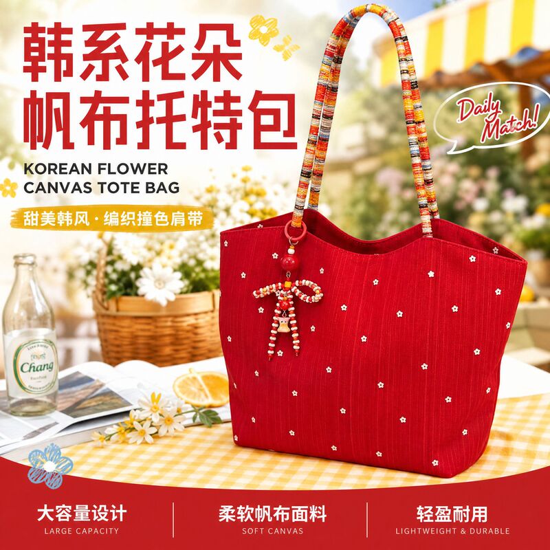 Korean-Style Red Floral Canvas Bag for Women 2025 New Color-Blocking Woven Shoulder Tote Bag Commuter Handbag Shopping Bag Korean-Style Red Floral Canvas Bag for Women 2025 New Color-Blocking Woven Shoulder Tote Bag Commuter Handbag Shopping Bag