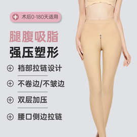 抽脂术后塑腿裤大腿环吸加压塑形美体塑腿裤产后收腹提臀束身裤女