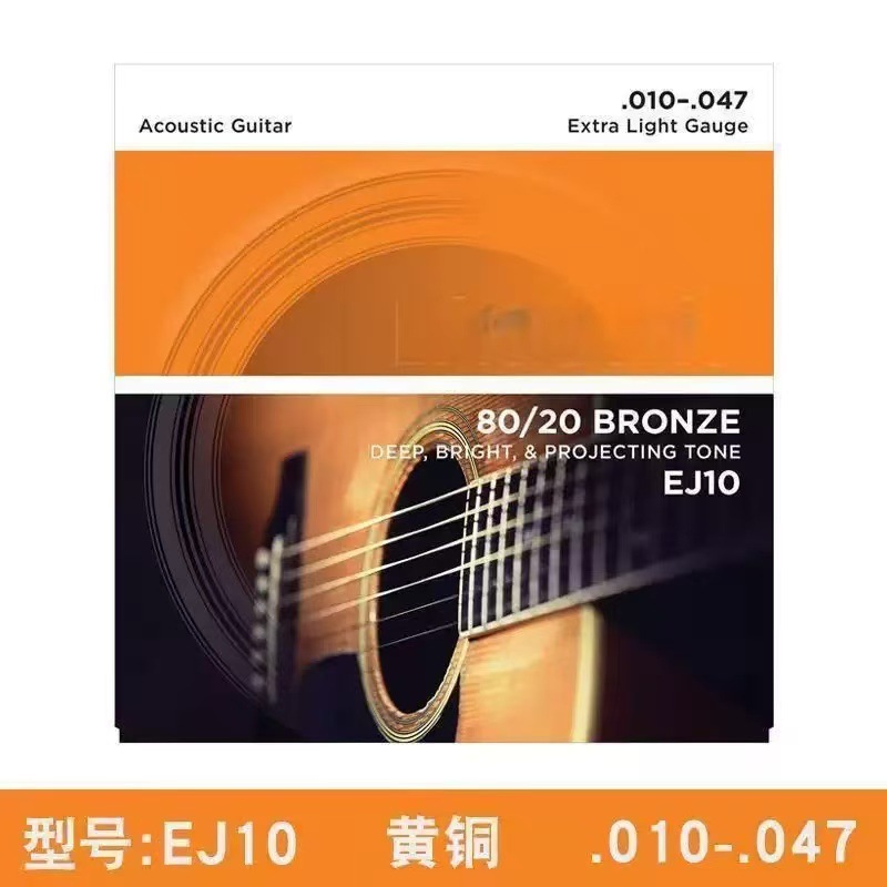 达达里奥琴弦木吉他弦覆膜磷铜琴弦线琴弦EZ890900910920磷铜弦|undefined