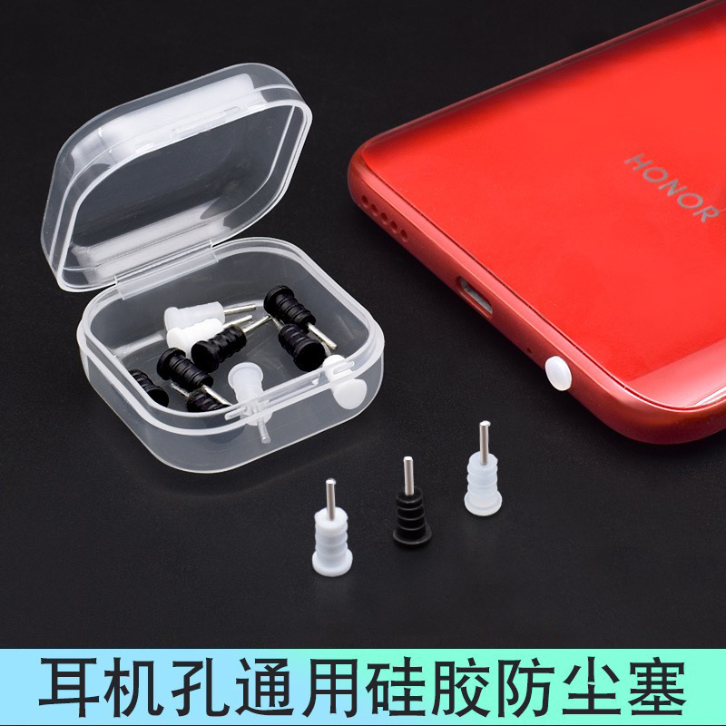 3.5mm Silicone Earphone Dust Plug Suitable for Apple and Android Phones, Laptops, Universal Model