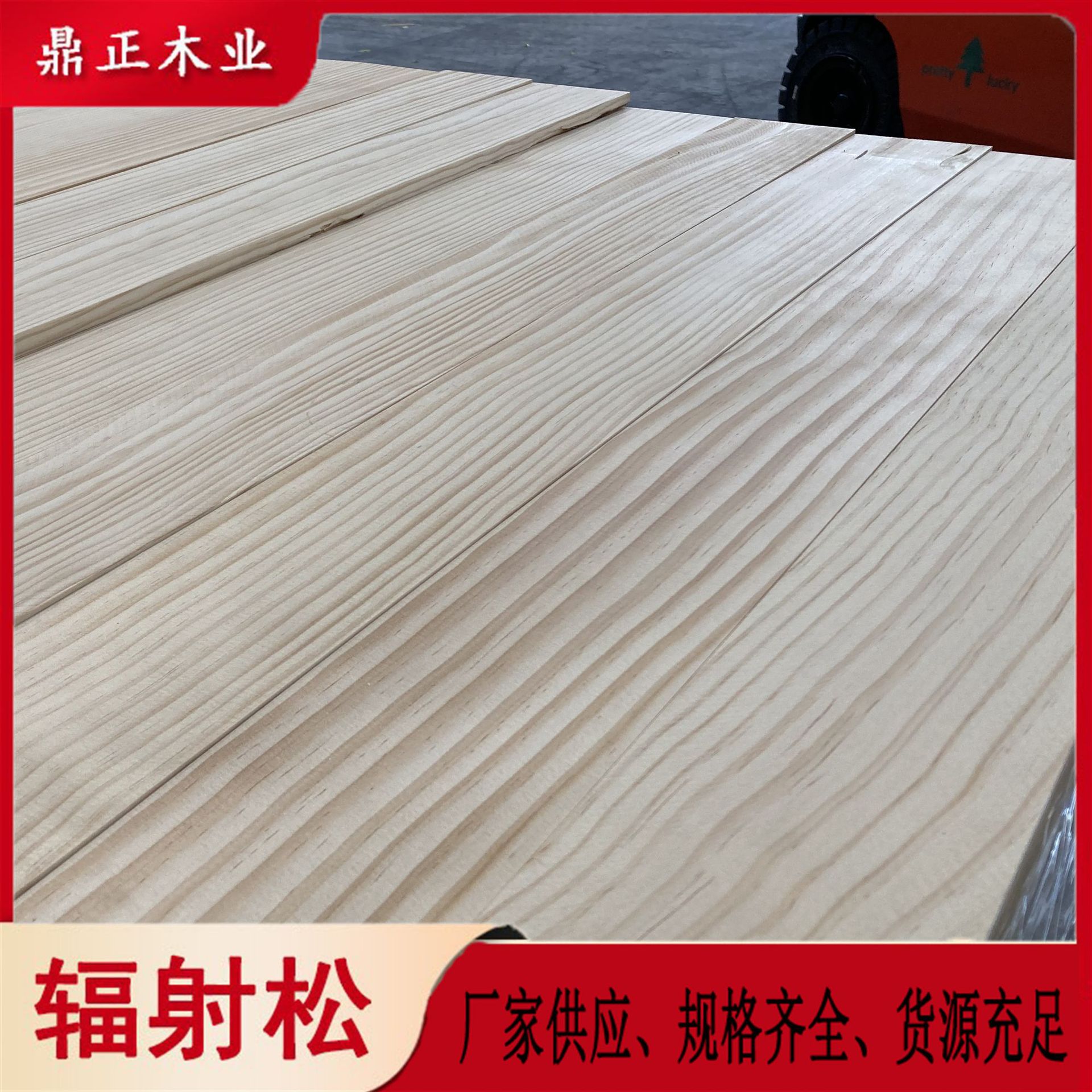 鼎正木业进口松木可做托盘料木龙骨建筑用料规格12mm厚松全用途广