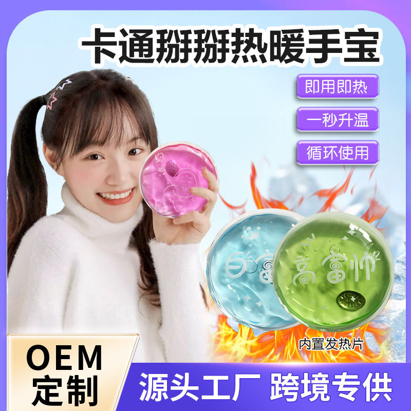 2025冬季热销跨境日韩暖手必备掰掰热自发热暖手宝暖身贴|undefined