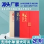 毕业封面结业内页聘书