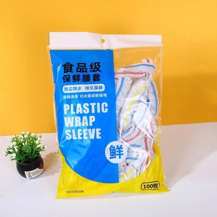Disposable cling film set thickened kitchen string flavor sealing cover food grade dustproof cling film set stall