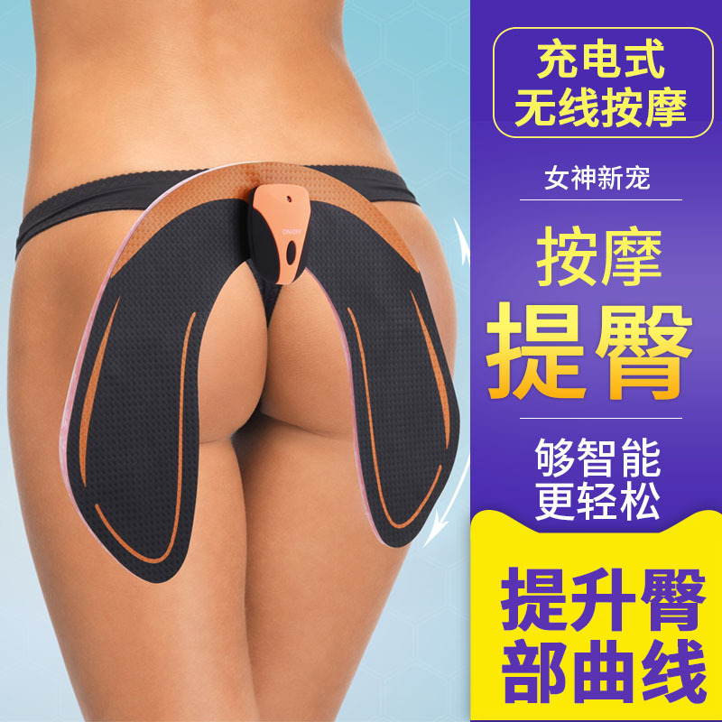 智能无线美臀仪 臀部按摩贴水凝胶，懒人EMS塑身提丰臀部肌肉按摩