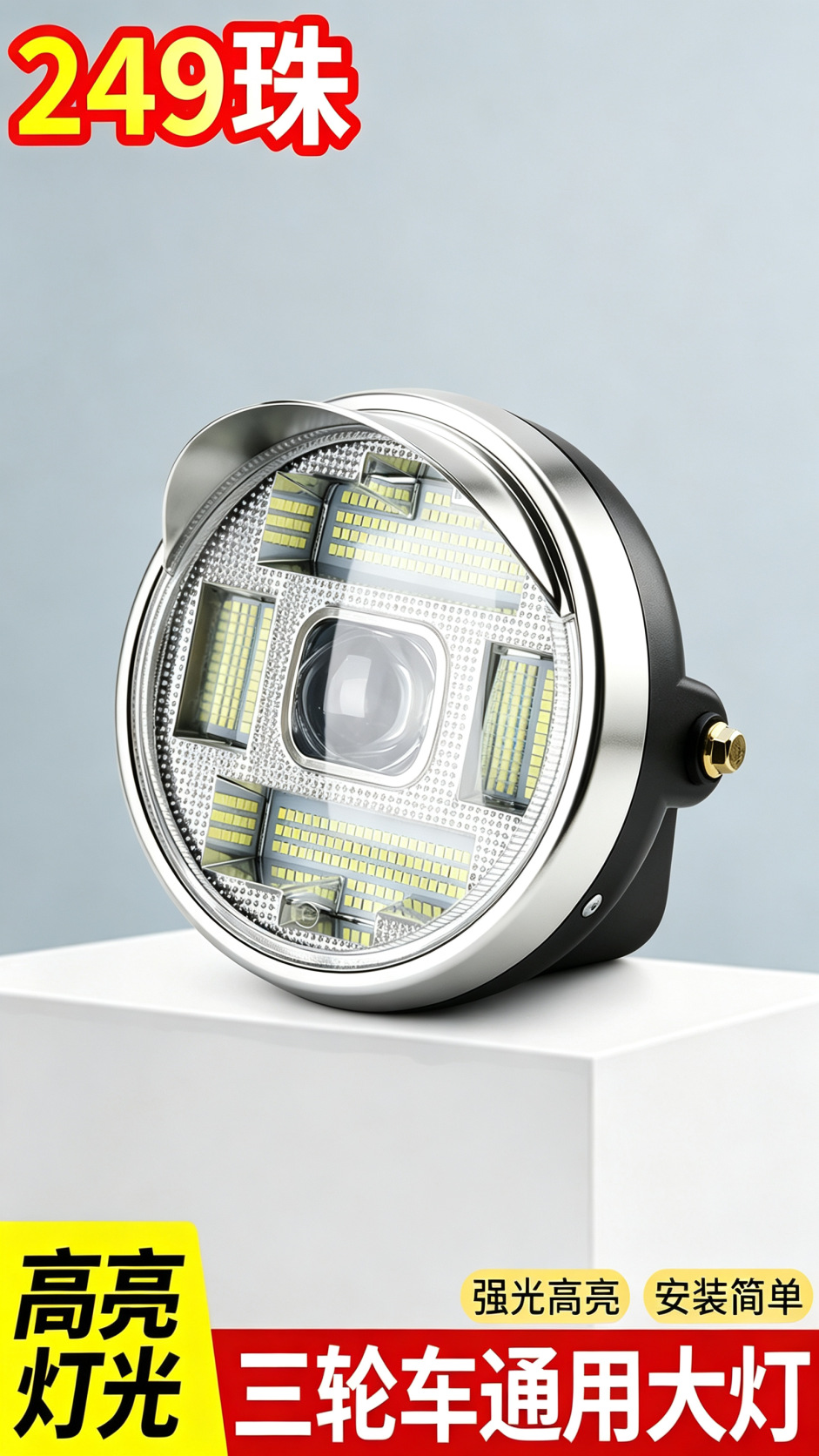 Electric Tricycle LED Front Headlight Motorcycle Super Bright Modified Round Headlight 12v-80V Universal Electric Vehicle Headlight