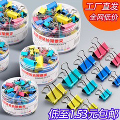 彩色長尾夾混合裝燕尾夾票夾多功能大號小號金屬鐵夾整理文件試卷