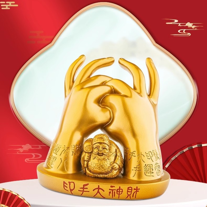 李居明八运吉祥物【财神大手印】大黑天财神家居办公摆设