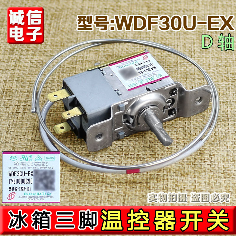 Suitable for Midea Refrigerator Thermostat Wdf30U-Ex 17431000000200 Switch 502407000297 Suitable for Midea Refrigerator Thermostat Wdf30U-Ex 17431000000200 Switch 502407000297