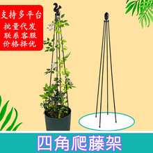 铁线莲四角花塔型支架子花架爬藤架户外阳台园艺风车茉莉月季支撑