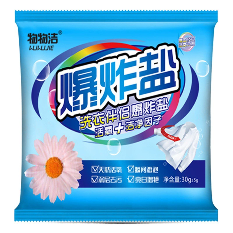 Белая Хризантема взрывоопасная соль 30 г удаление пятен Желтое Пятно Отбеливание цветная одежда отбеливатель цвет отбеливающий порошок стиральный порошок оптом