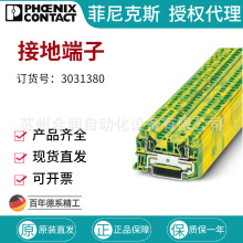 �����˹���ӽӵض��ӻ���ʽ�������ӻ�ɫ- - ST 4-PE-3031380