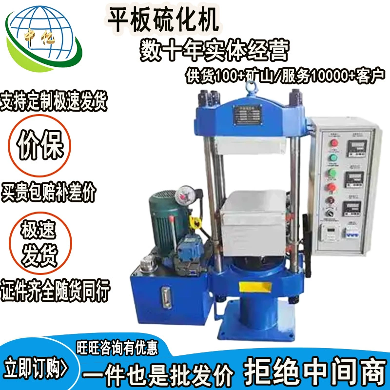 Производители эксплуатируют вулканизационную машину с полной квалификацией вулканизирующей машины HK-1200x1200x1/3.15MN плоской вулканизации