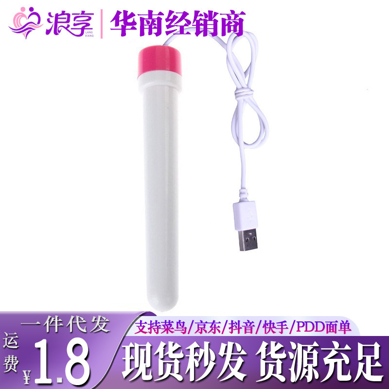 USB Heating Rod, Airplane Cup Accessory, Inverted Mold Solid Doll Accessory, Plug-In Instant Heating Adult Product Accessory USB Heating Rod, Airplane Cup Accessory, Inverted Mold Solid Doll Accessory, Plug-In Instant Heating Adult Product Accessory