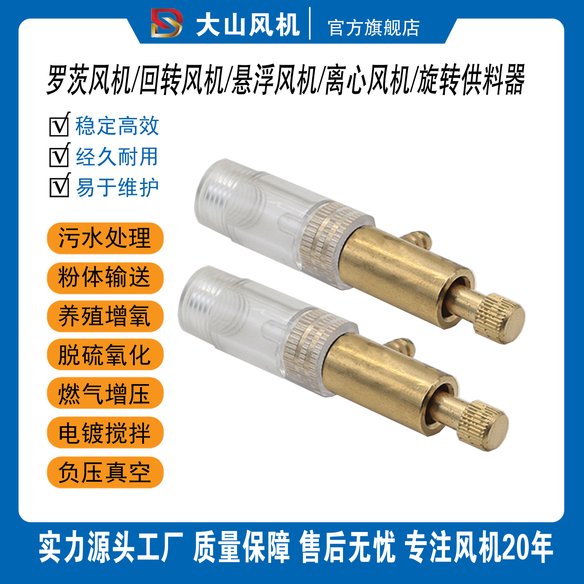 回转风机配件污水一体化处理百汇丰源三牛明天百事德章鼓罗茨风机