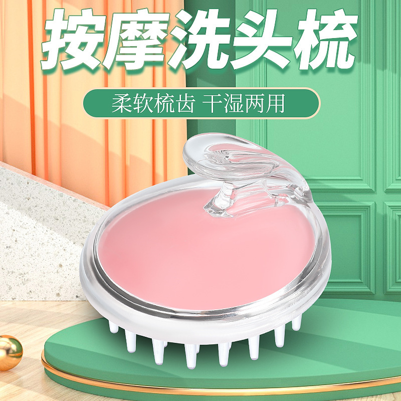 Crystal transparent hair wash brush head massage hair wash massage brush bath brush silicone meridian hair wash massage comb hair wash comb