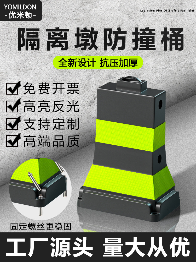 雪糕桶堆叠式水马隔离墩防撞反光警示方墩道路安全防护路锥分道体