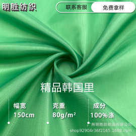 现货供应新品韩国里内衬布涤纶无弹面料 口袋布裙装西装内里布