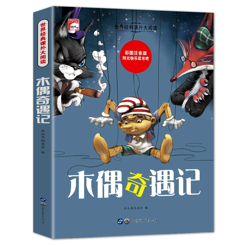 Классическое чтение для студентов, для детей 3–8 лет