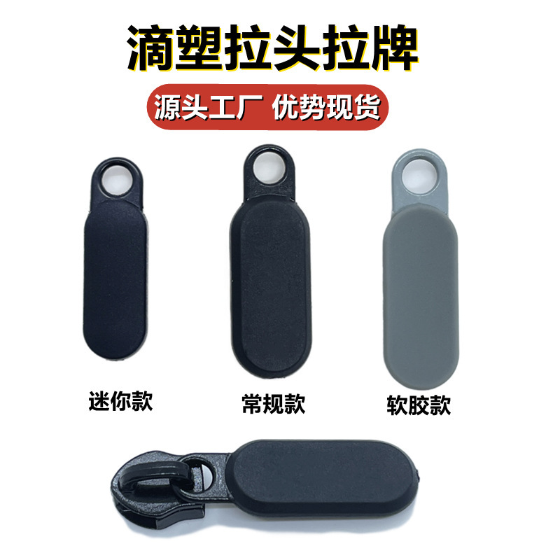 ナイロンのトップの現物のカバンのリュックサックのゴムのファスナーのプラスチックのtpuのファスナーの射出成形のファスナーの取っ手|undefined