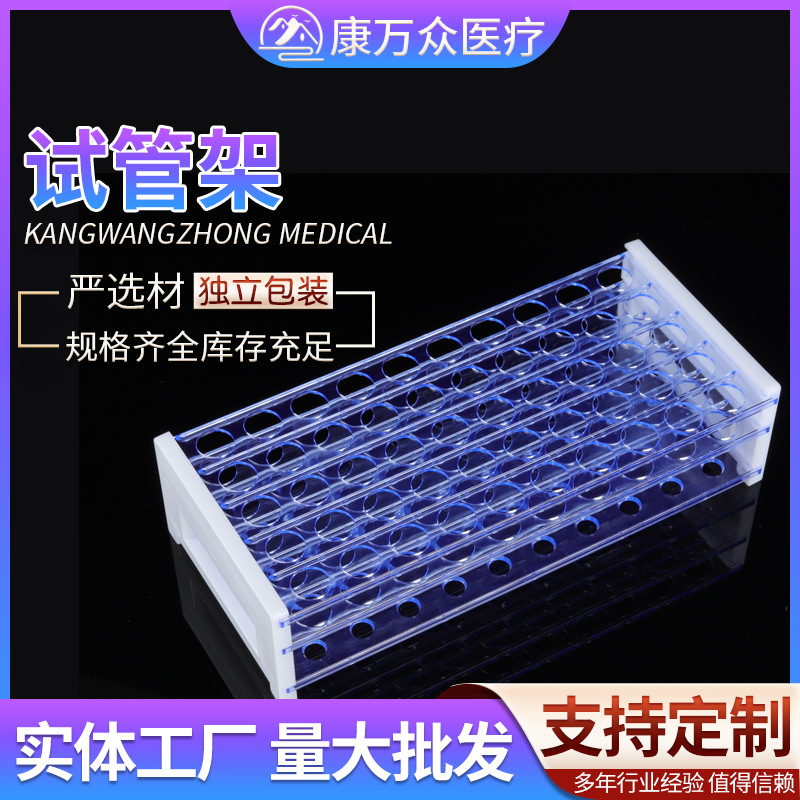 试管架实验室试管架各种规格试管架多孔 厂家直供离心管架