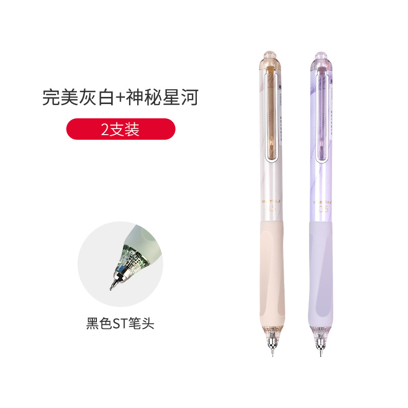 Bolígrafo de gel silencioso Beifa OMETTA, bolígrafo de tinta negra Morandi, bolígrafo de gel simple, bolígrafo de examen de alta calidad