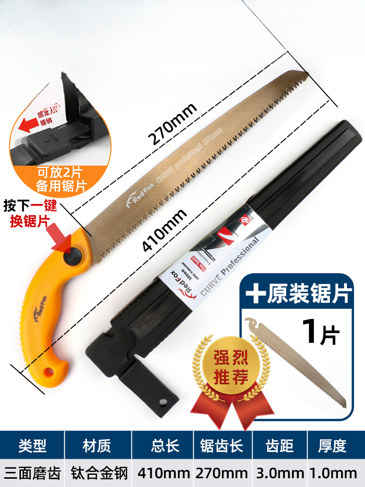 일본 붉은 여우 티타늄 합금 대형 직선 톱 + 톱날 1개