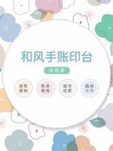 ??日本旗牌Shachihata油性颜料色模样和风手账印台全29色学生用