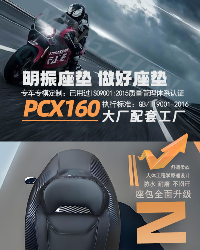 Customized 23-25 Models of Pcx160 Modified Seat Cushion Motorcycle Seat Seat Cushion New Waterproof Accessories