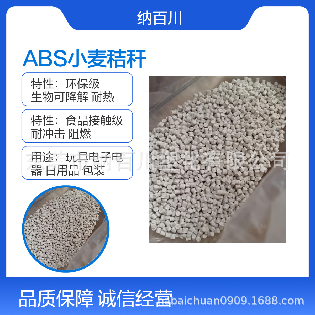 小麦秸秆 ABS小麦秸秆 可降解塑料食品接触级一次性餐具 日用品等