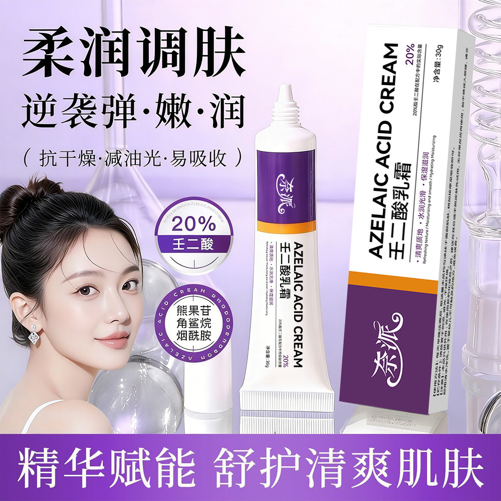 Naipai 20% Azelaic Acid Cream moisturizes and soothes dry skin, leaving it smooth, delicate, easily absorbed, and oil-controlling with a refreshing feel.