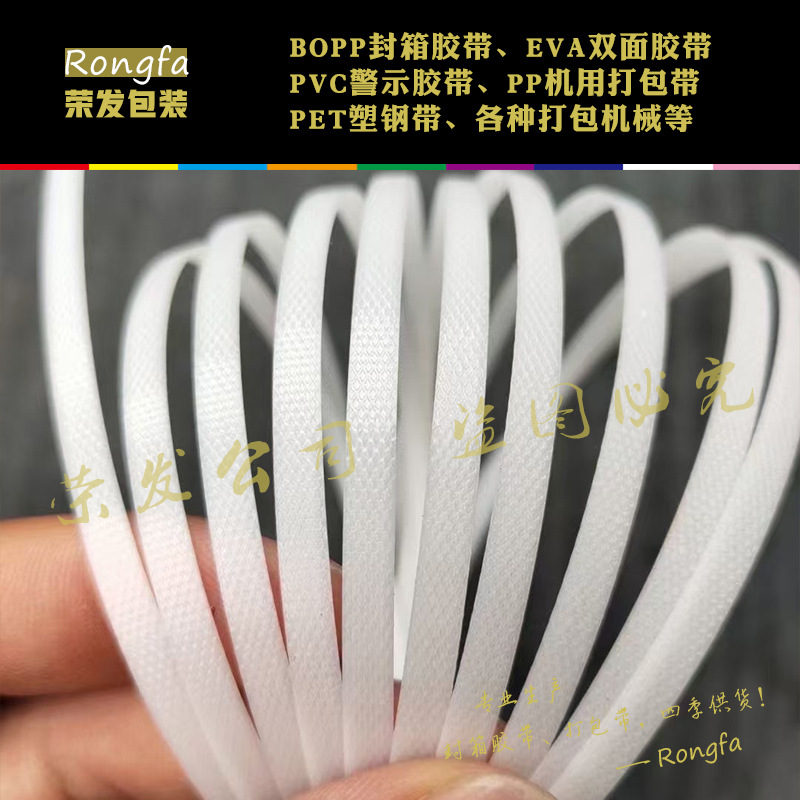 透明新料打包带半自动全自动机用带热熔带捆扎带6000米塑料包装带
