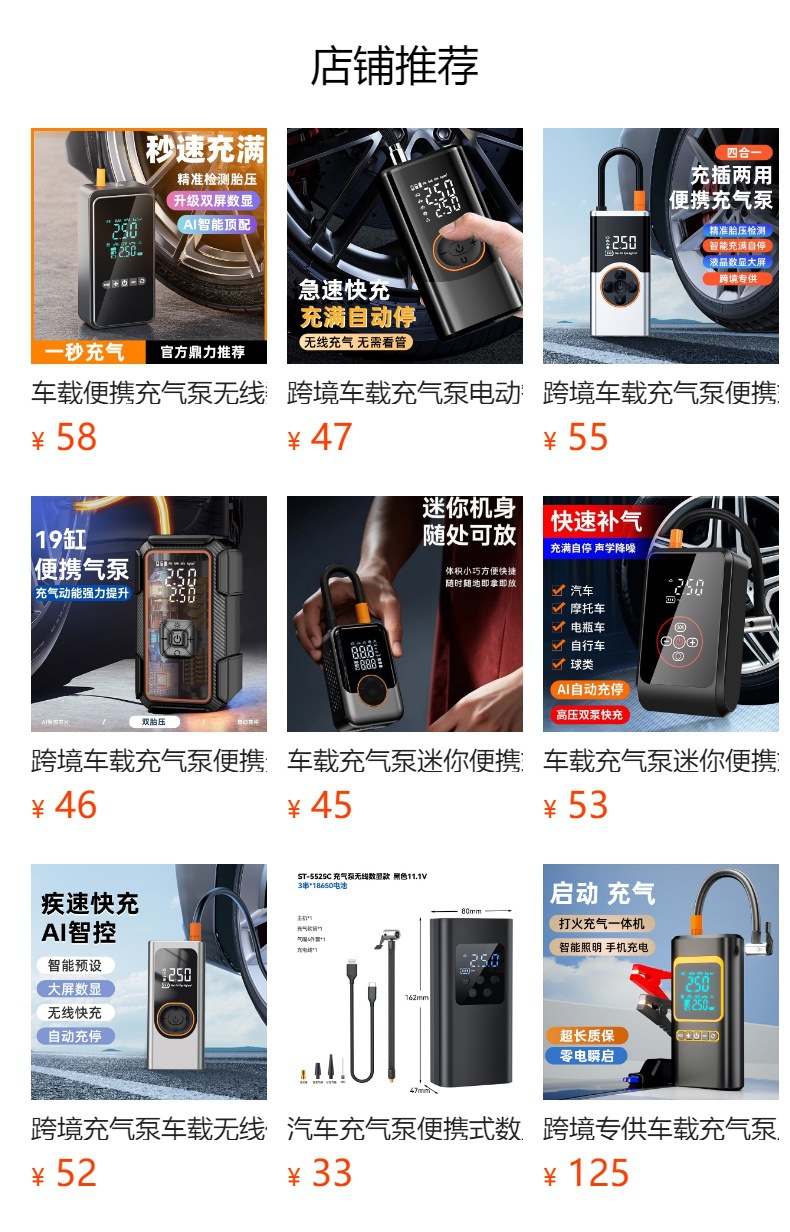 The New Car-Mounted Air Pump Is Exclusively Available for Cross-Border Use and Is Designed for Electric Vehicle Tires. It Is a Wireless Smart Dual-Screen Air Pump That Provides Rapid Inflation