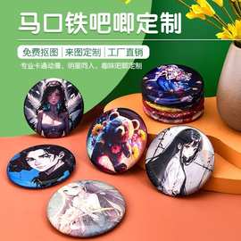 双闪吧唧徽章动漫明星周边diy马口铁胸针金属笑脸纪念章礼品logo