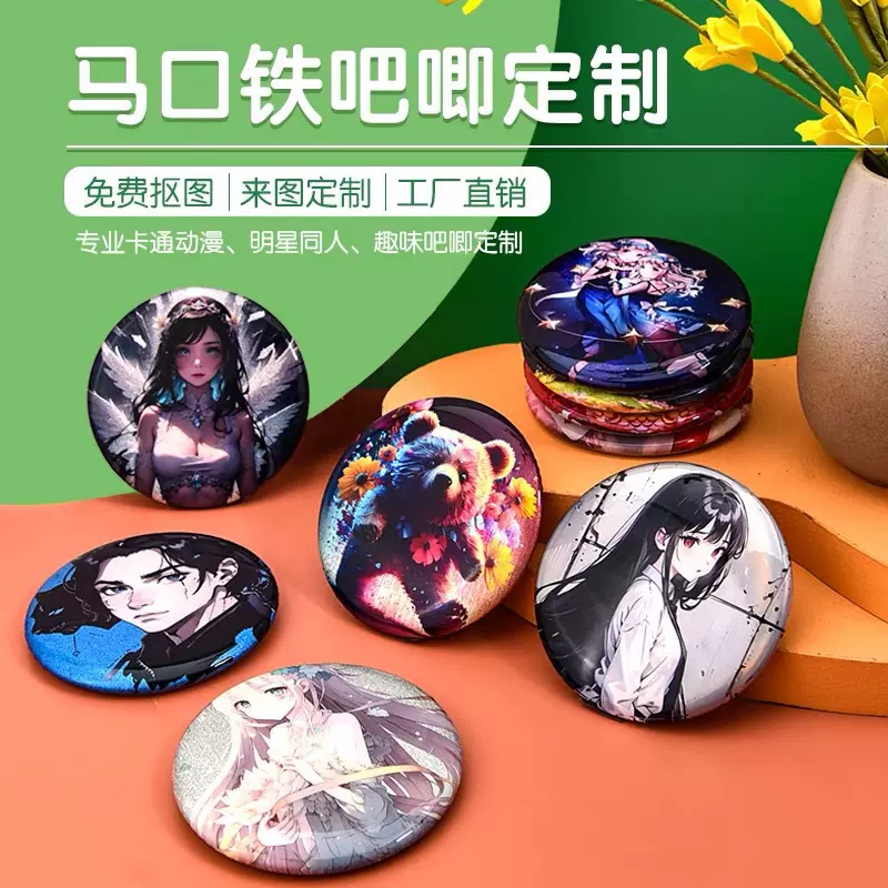 双闪吧唧徽章动漫明星周边diy马口铁胸针金属笑脸纪念章礼品logo