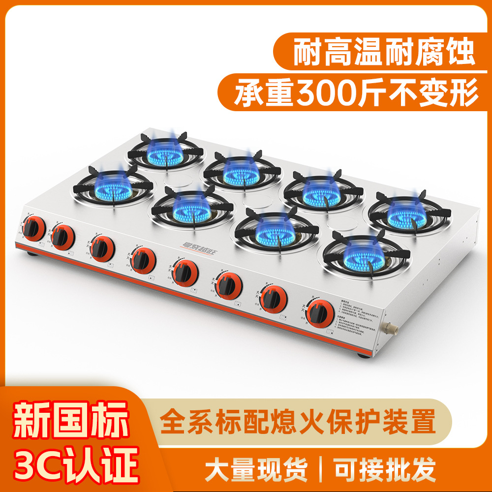 粤烧越旺 方8煤气炉煲仔炉商用多头燃气灶多眼煤气灶煲仔饭砂锅灶