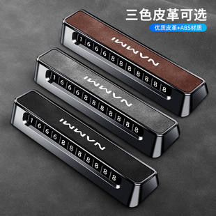 Suitable for Dongfeng nano 01 car parking number plate 2024 nano 01 special car high-grade interior accessories