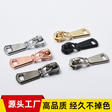 高档5号金属拉链拉头箱包皮包拉链片男装女装包拉柄拉链头高品质