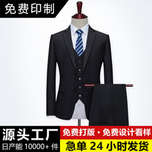 男士西装套装高档男装工作服修身商务职业装伴郎服正装男西服外套