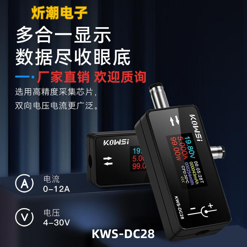 DC4~30V 0~12A电压电流表功率计0.96寸屏幕测试仪DC5.5*2.5接口