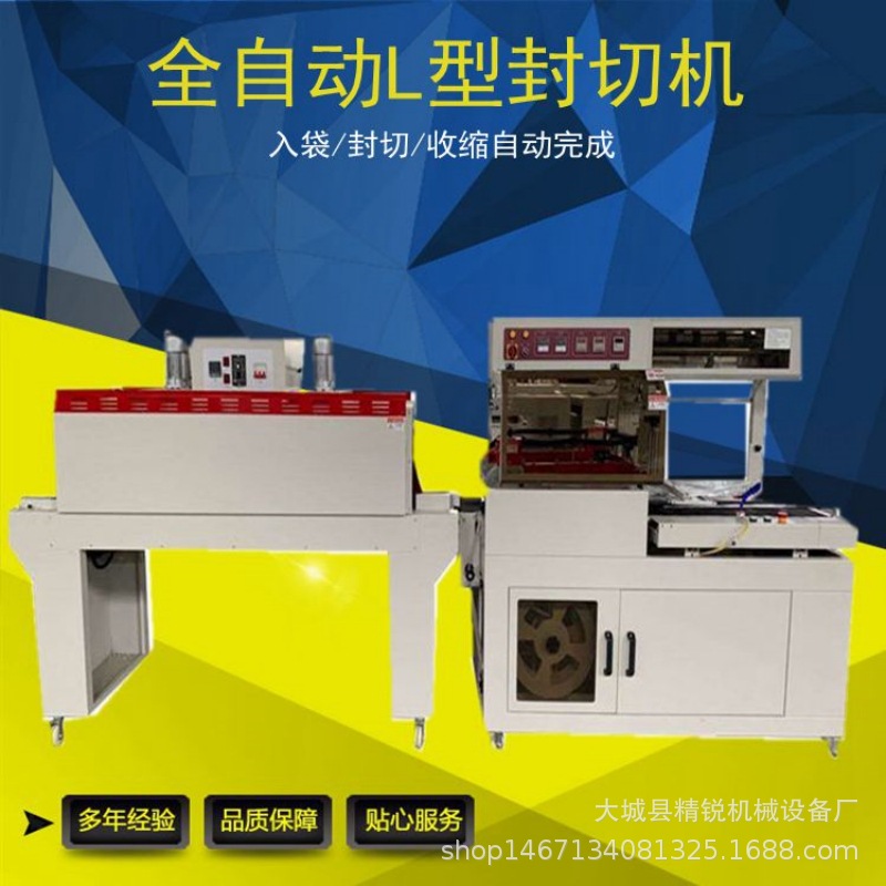 全自动热收缩包装机 POF膜塑封机 化妆品礼盒热收缩机