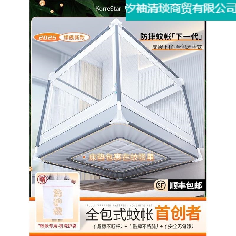 2025 New All-Inclusive Mattress Type to Prevent Falling Out of Bed, Anti-Fall Mosquito Net, Baby and Kids Home Bedroom Full Cover, Full Source Generation